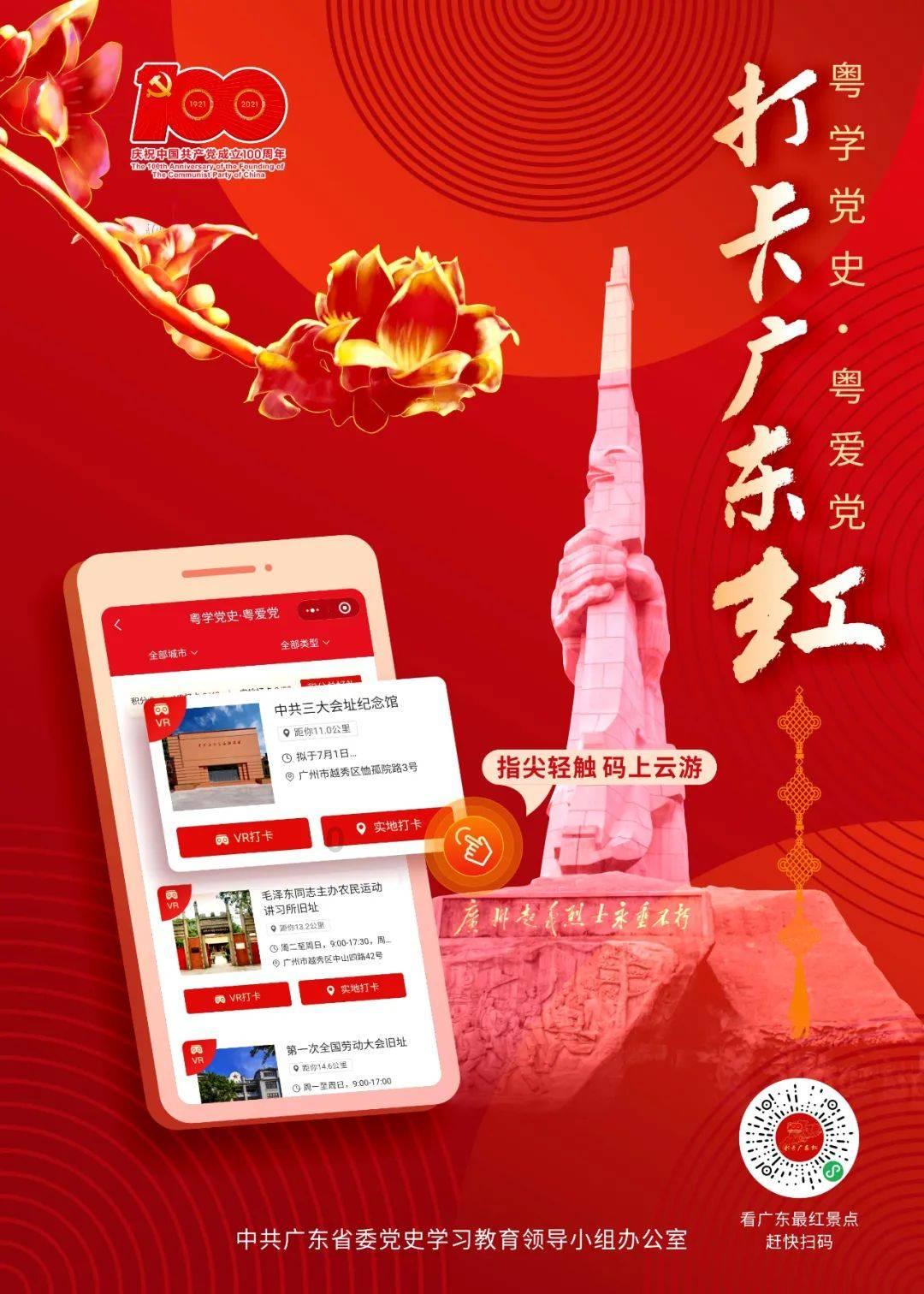 河北省政协召开十三届常委会第六次会议